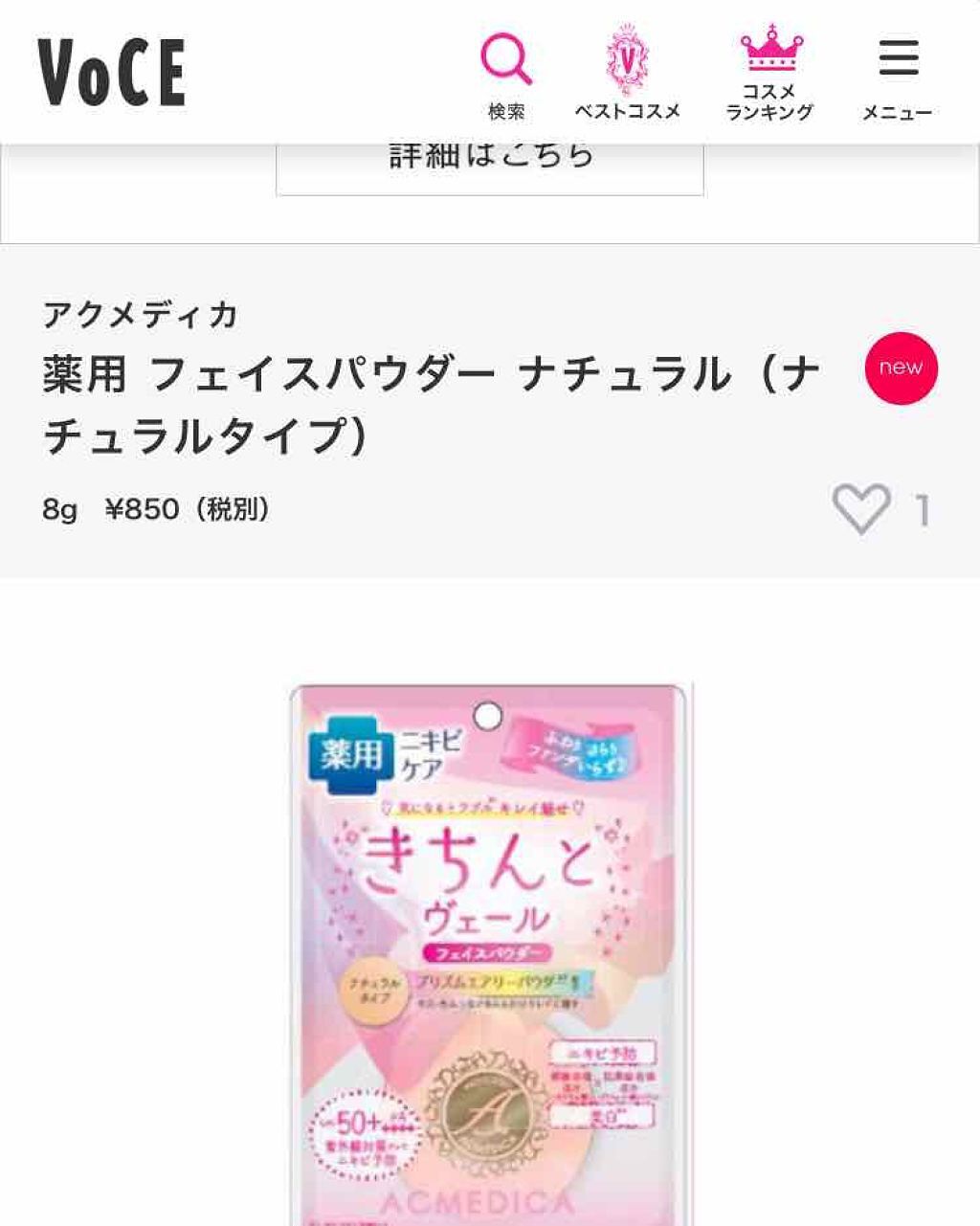 カラーリングアイブロウ/ヘビーローテーション/眉マスカラを使ったクチコミ(2枚目)