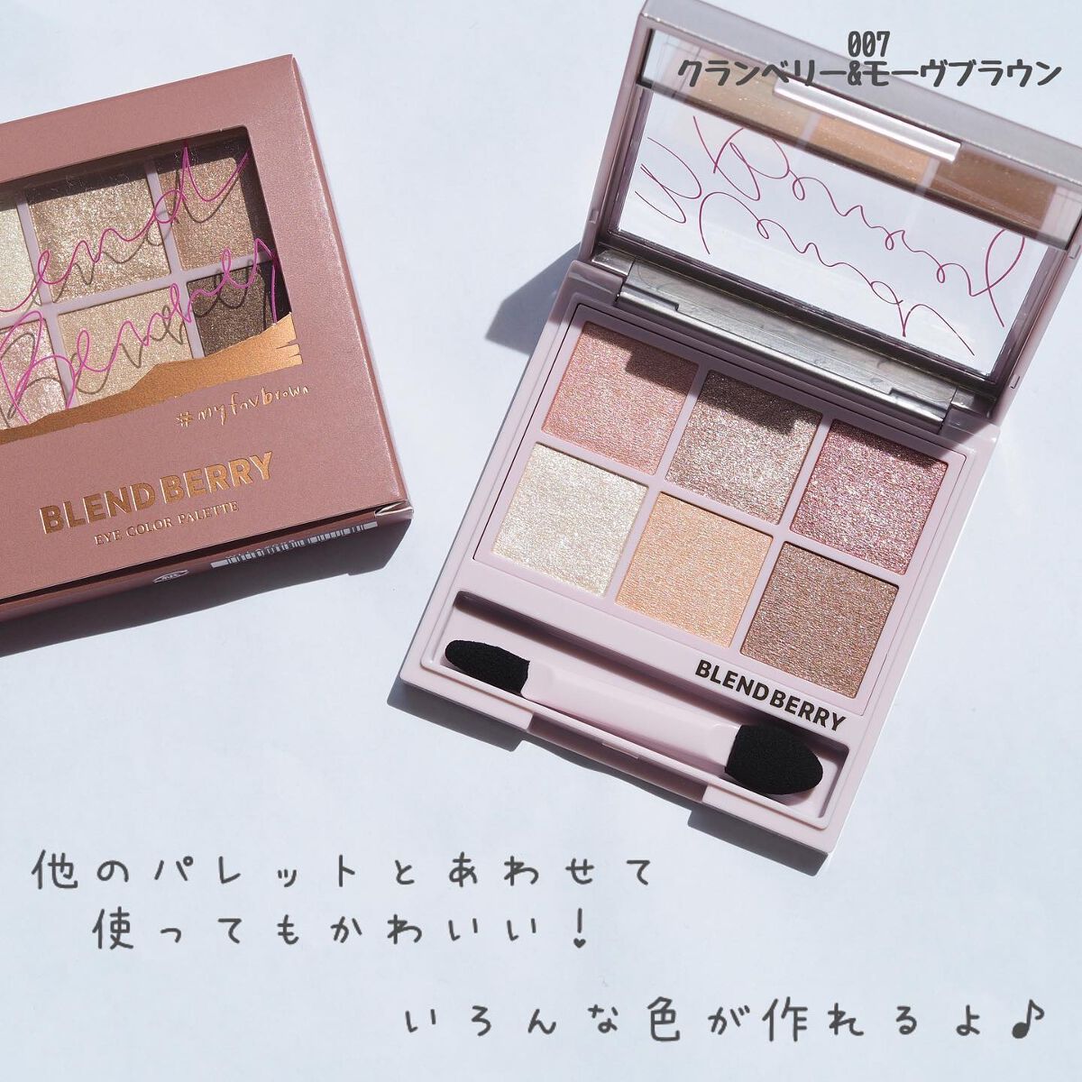 オーラクリエイション/BLEND BERRY/アイシャドウパレットを使ったクチコミ(9枚目)