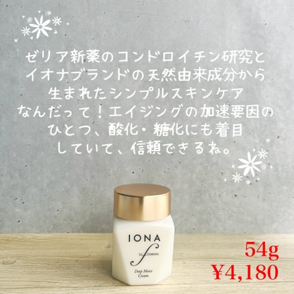 ディープモイスト クリーム/イオナ エフ/フェイスクリームを使ったクチコミ(4枚目)