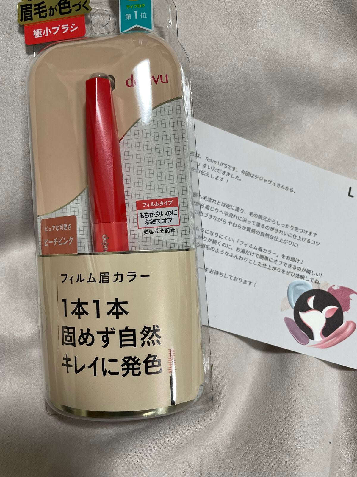 フィルム眉カラー/デジャヴュ/眉マスカラを使ったクチコミ(1枚目)