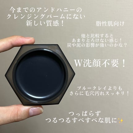 アンドハニー クレンジングバーム ブラック/&honey/クレンジングバームを使ったクチコミ(4枚目)