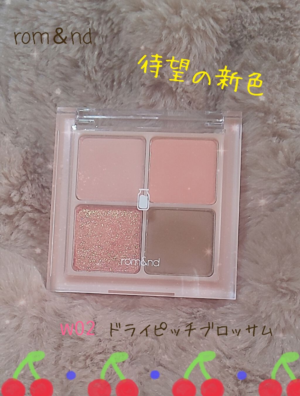 ベターザンアイズ ミルクシリーズ/rom&nd/アイシャドウパレットを使ったクチコミ(1枚目)
