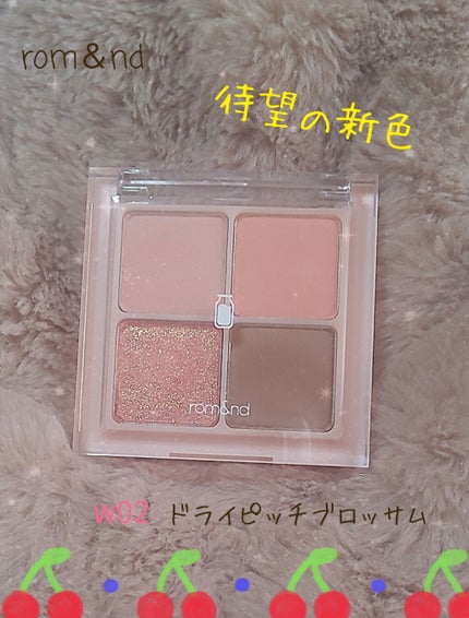 ベターザンアイズ ミルクシリーズ/rom&nd/アイシャドウパレットを使ったクチコミ(1枚目)