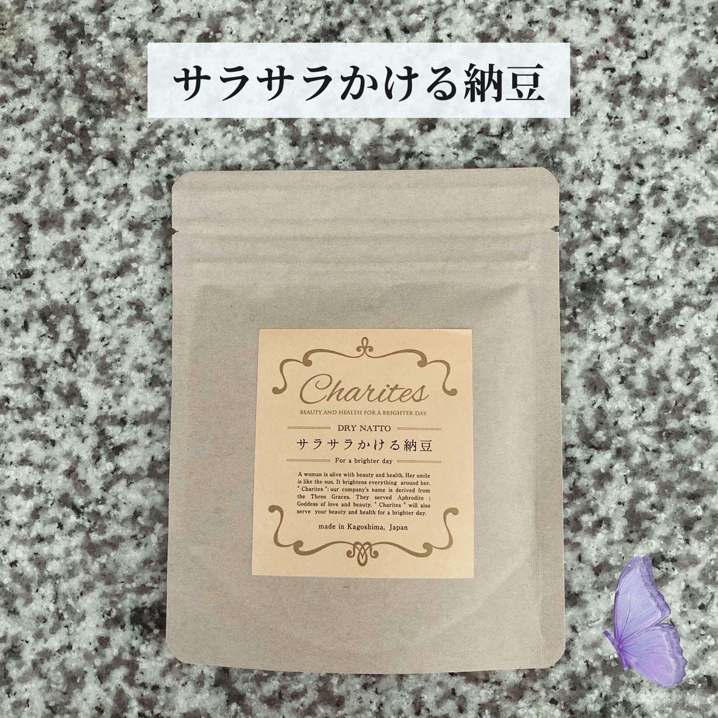 サラサラかける納豆/カーリス/健康サプリメントを使ったクチコミ（2枚目）