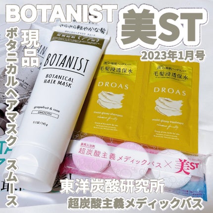 超炭酸主義メディックバス/東洋炭酸研究所/炭酸系入浴剤を使ったクチコミ(1枚目)