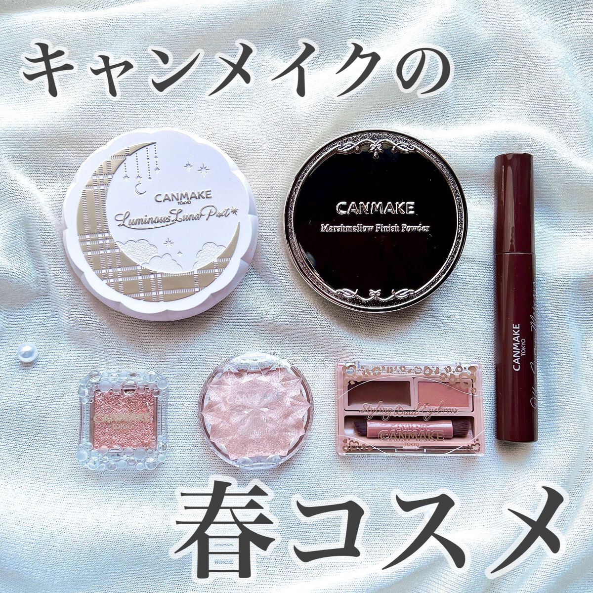 マシュマロフィニッシュパウダー ~Abloom~/キャンメイク/プレストパウダーを使ったクチコミ(1枚目)