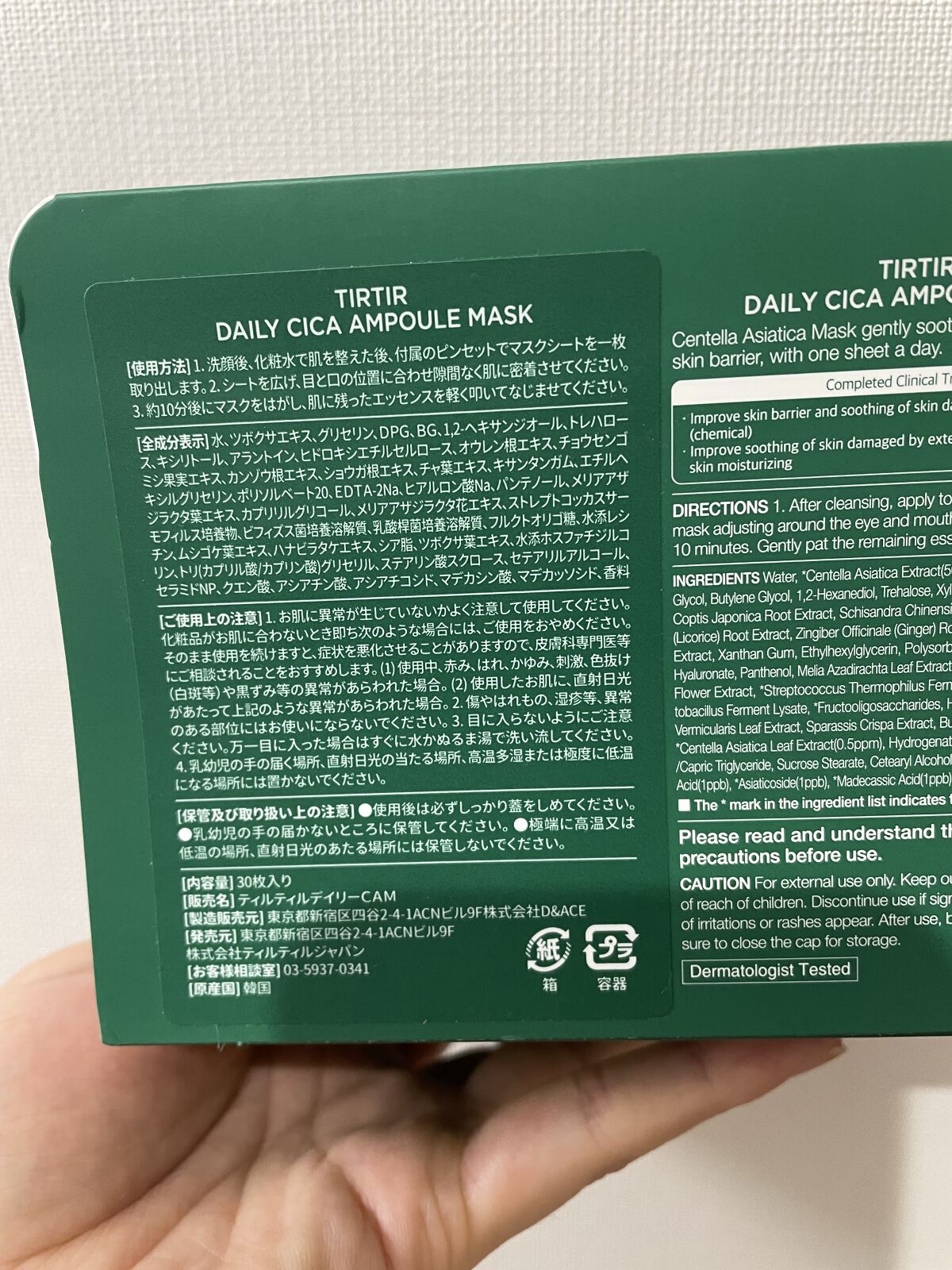 デイリーシカアンプルマスク/TIRTIR(ティルティル)/シートマスク・パックを使ったクチコミ（2枚目）