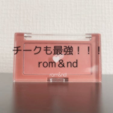 ベターザンチーク #04 フィグチップ/rom&nd/パウダーチークを使ったクチコミ（1枚目）