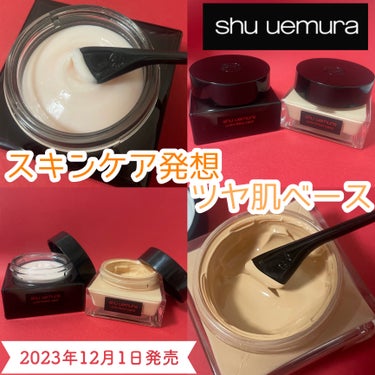 shu uemura新作！
スキンケア発想ツヤ肌ベース✨





✼••┈┈••✼••┈┈••✼••┈┈••✼••┈┈••✼




shu uemura
アンリミテッド ケア モチバーム ベース
3