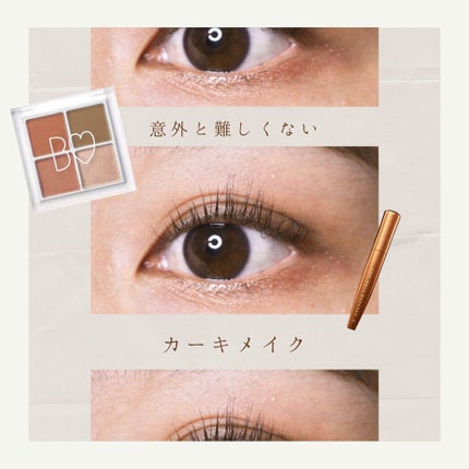 MOTE MASCARA™ (モテマスカラ)/UZU BY FLOWFUSHI/マスカラを使ったクチコミ(1枚目)