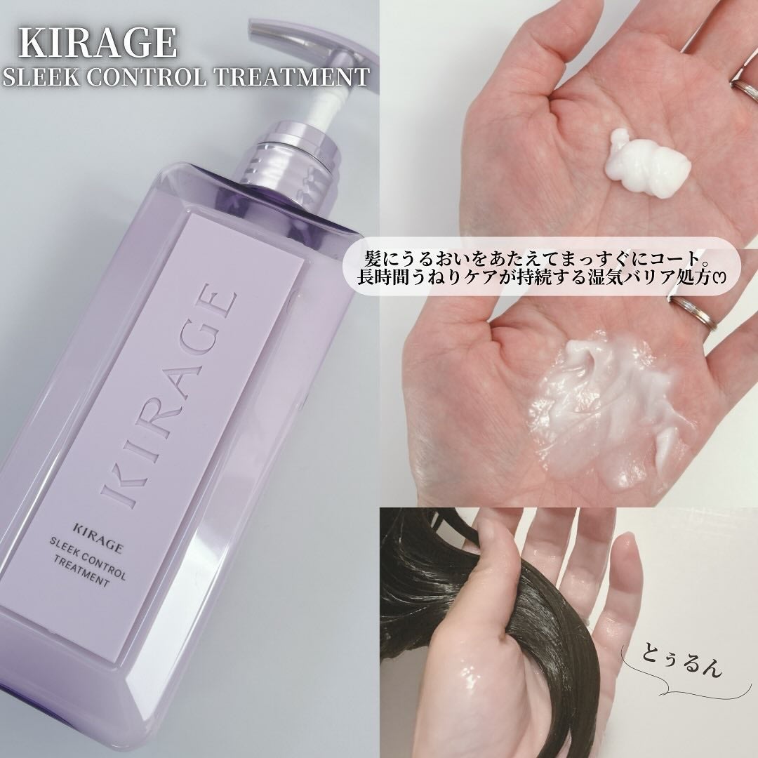 キラージュ スリークコントロール シャンプー/ヘアトリートメント/キラージュ/市販シャンプーを使ったクチコミ(3枚目)
