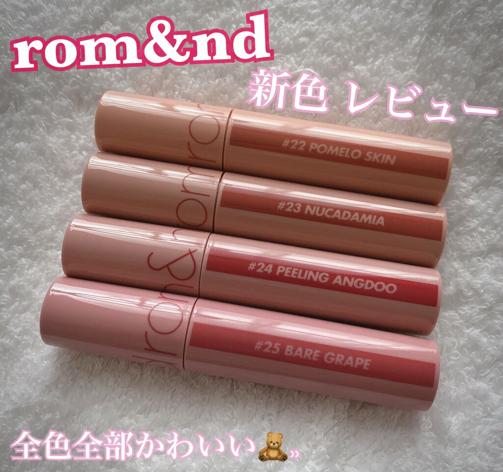 ジューシーラスティングティント/rom&nd/リップティントを使ったクチコミ(1枚目)