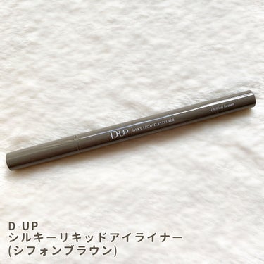 シルキーリキッドアイライナーWP/D-UP/リキッドアイライナーを使ったクチコミ（2枚目）