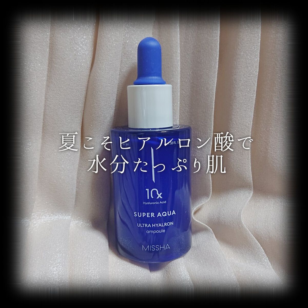 Qoo10のメガ割で購入です。

韓国人で、YouTubeで韓国コスメの成分分析動画を投稿しているプンバキさんが長らくおすすめしている商品だったので購入しました。

ヒアルロン酸は周りの水分を抱え込んでくれる特性があるので、乾燥している冬よ