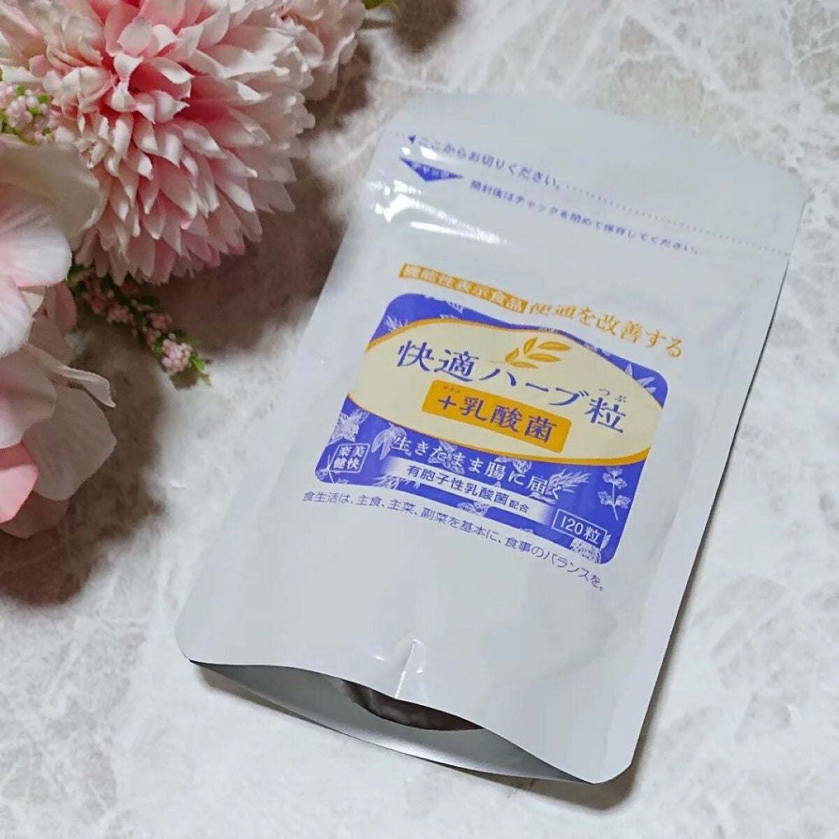 ir_uuy on LIPS 「有限会社ナチュラルウェーブ様より機能性表示食品快適ハーブ粒+乳..」(3枚目)