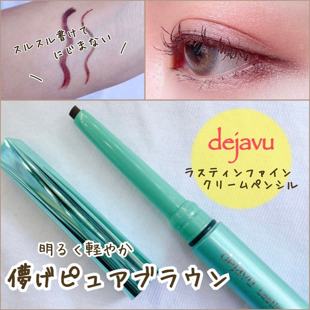 「密着アイライナー」クリームペンシル/デジャヴュ/ペンシルアイライナーを使ったクチコミ(1枚目)