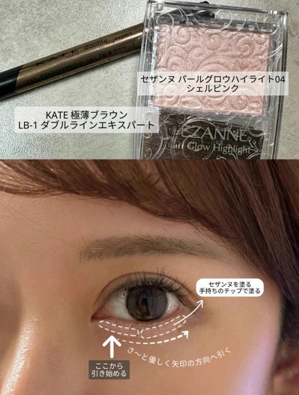 パールグロウハイライト/CEZANNE/パウダーハイライトを使ったクチコミ(4枚目)