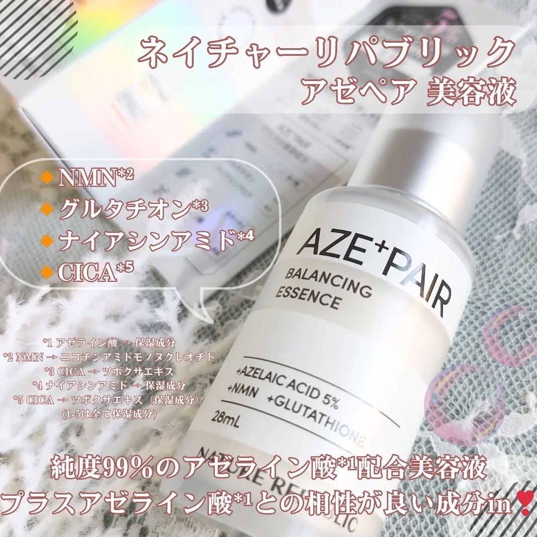 アゼペア 美容液/ネイチャーリパブリック/美容液を使ったクチコミ（2枚目）