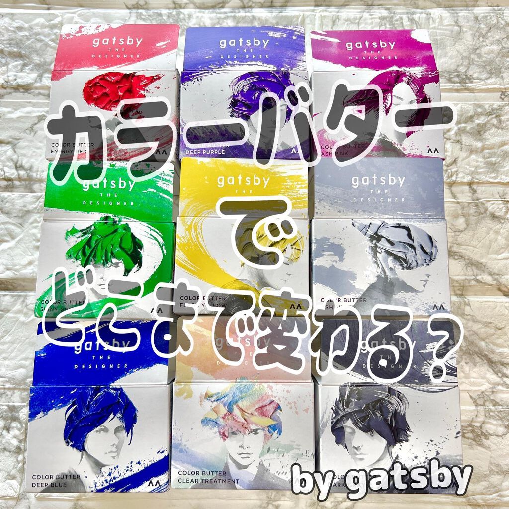 カラーバター/gatsby THE DESIGNER/ヘアカラーを使ったクチコミ(1枚目)