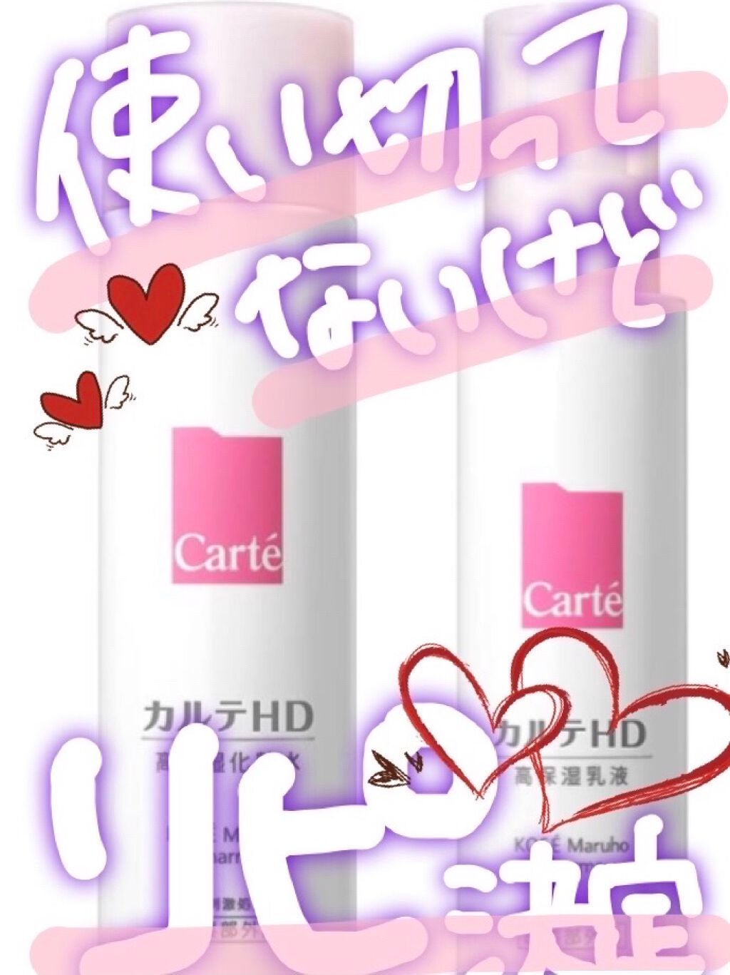 モイスチュア ローション/カルテHD/化粧水を使ったクチコミ(1枚目)