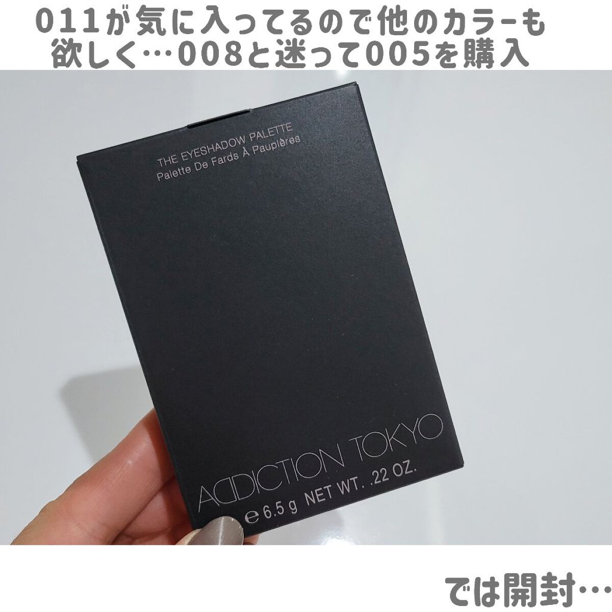 アディクション　ザ アイシャドウ パレット/ADDICTION/アイシャドウパレットを使ったクチコミ（2枚目）