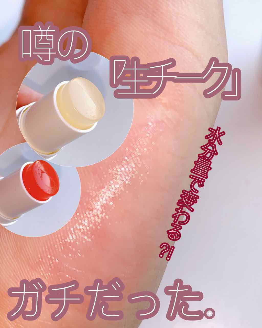 Blooming Kitty スティックカラーチーク/DAISO/ジェル・クリームチークを使ったクチコミ（1枚目）