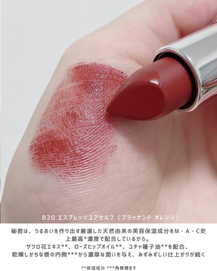 マキシマル スリーク サテン リップスティック/M・A・C/口紅を使ったクチコミ(4枚目)