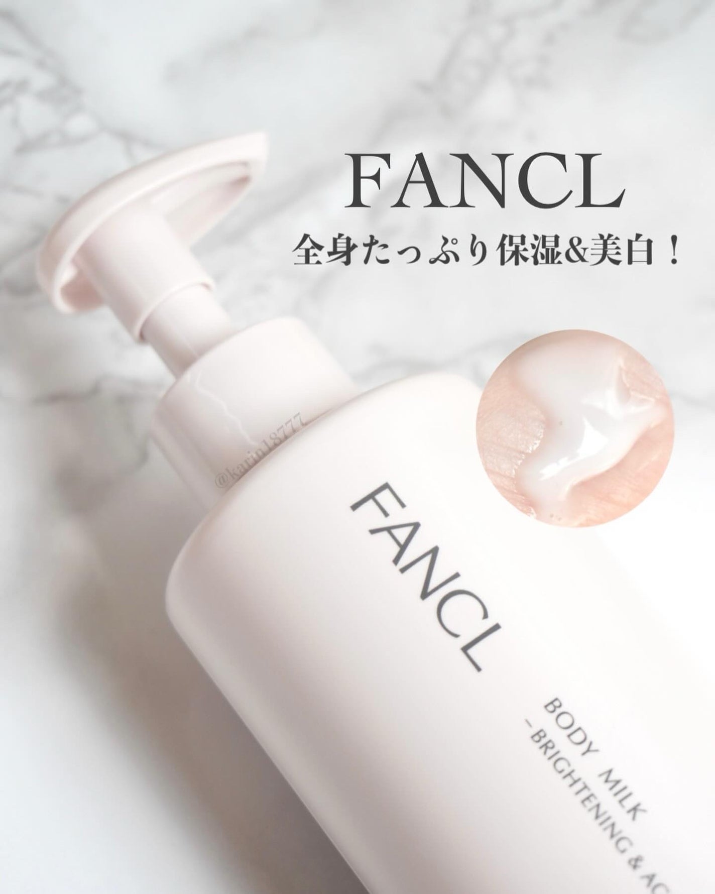 ボディミルク ブライトニング&エイジングケア<医薬部外品>/ファンケル/ボディミルクを使ったクチコミ(1枚目)