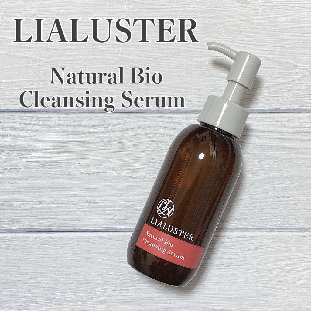 ナチュラルビオ クレンジングセラム/LIALUSTER/クレンジングウォーターを使ったクチコミ（1枚目）