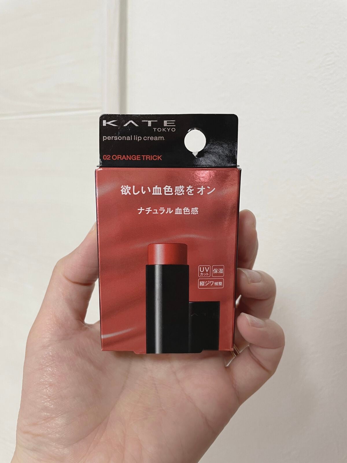 パーソナルリップクリーム/KATE/リップクリームを使ったクチコミ(1枚目)