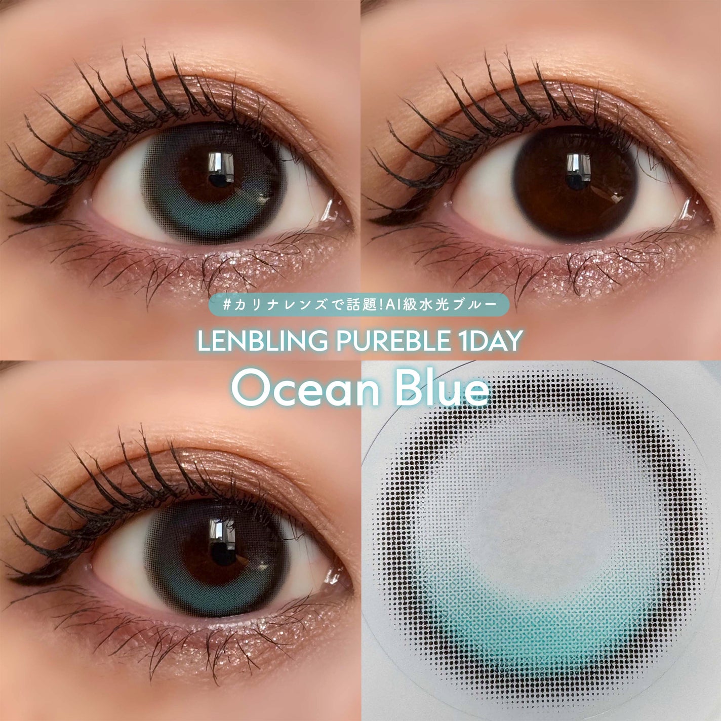 PUREBLE 1DAY/LENBLING/ワンデー(1DAY)カラコンを使ったクチコミ(3枚目)