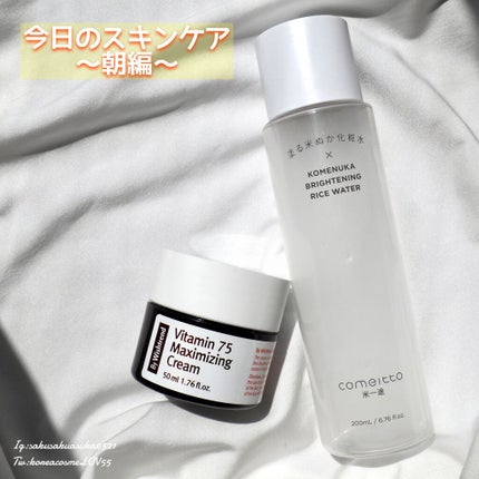 ビタミン75マキシマイジングクリーム/By Wishtrend/フェイスクリームを使ったクチコミ(1枚目)