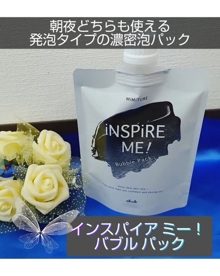 ミミチュールインスパイア ミー!バブル パック/クラブ/洗い流すパック・マスクを使ったクチコミ(1枚目)