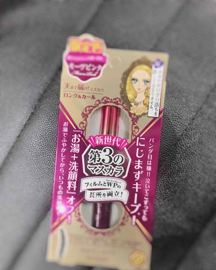 ロング&カールマスカラ アドバンストフィルム/ヒロインメイク/マスカラを使ったクチコミ(1枚目)