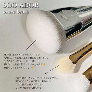 Nose Shading Fan Brush SUN03/okhee/その他を使ったクチコミ（3枚目）