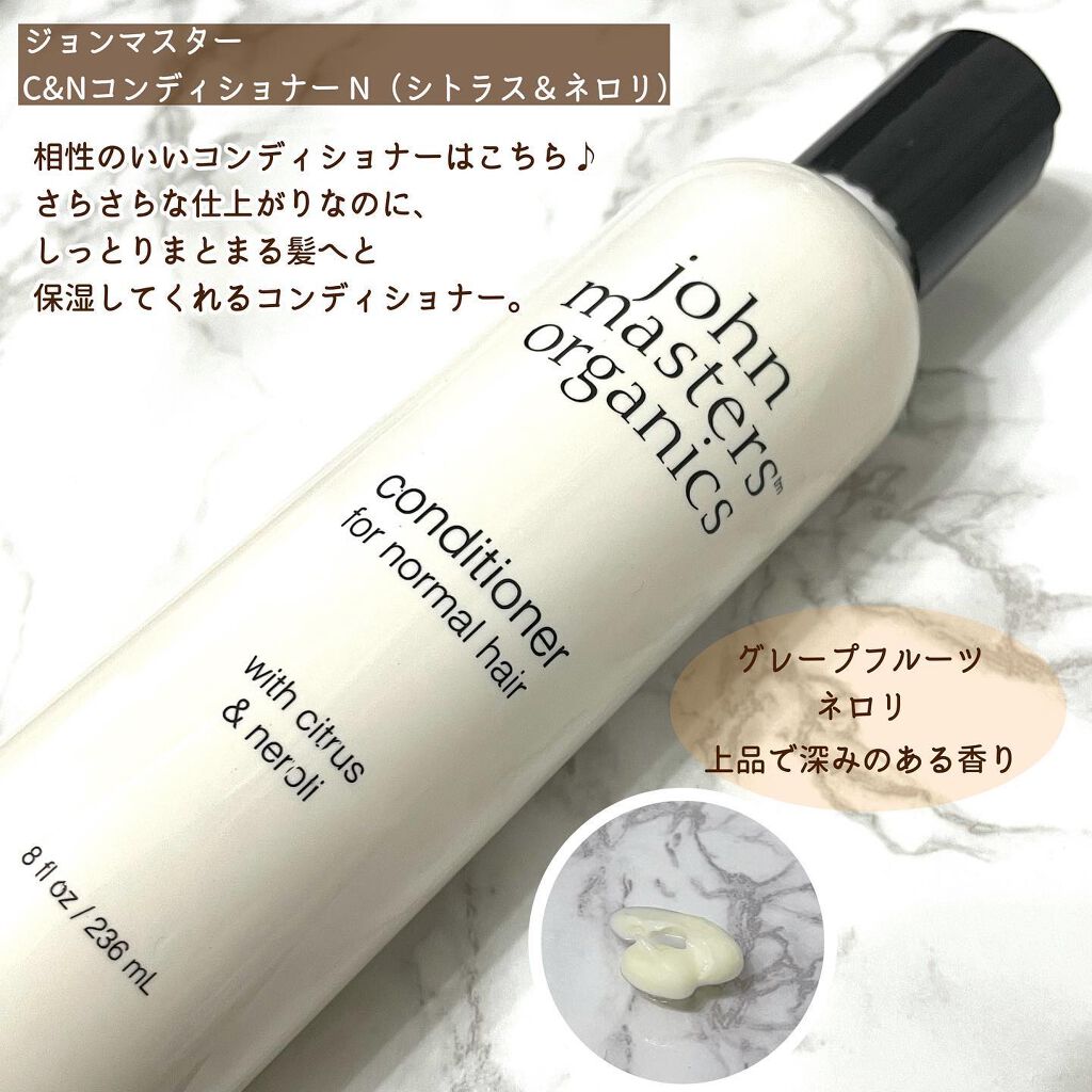 C&Gシャンプー/john masters organics/市販シャンプーを使ったクチコミ（3枚目）