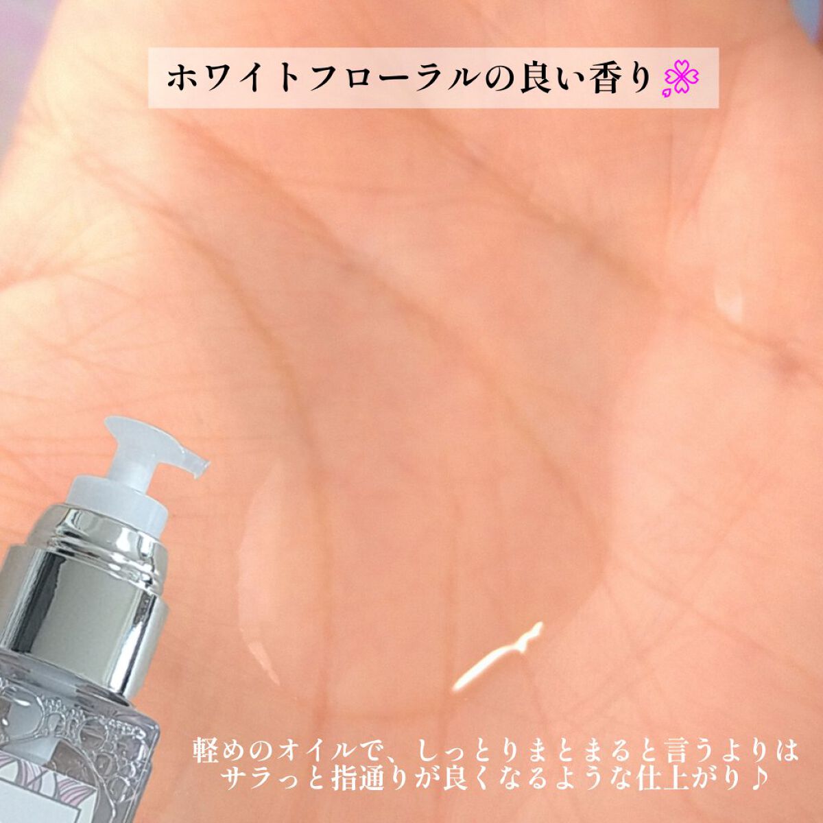 ジルスチュアート ヘアオイル/JILL STUART/ヘアオイルを使ったクチコミ（2枚目）