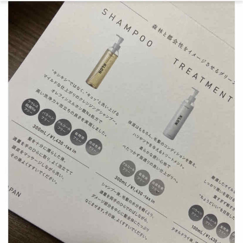 KLON SHAMPOO/KLON/シャンプー・コンディショナーを使ったクチコミ（3枚目）