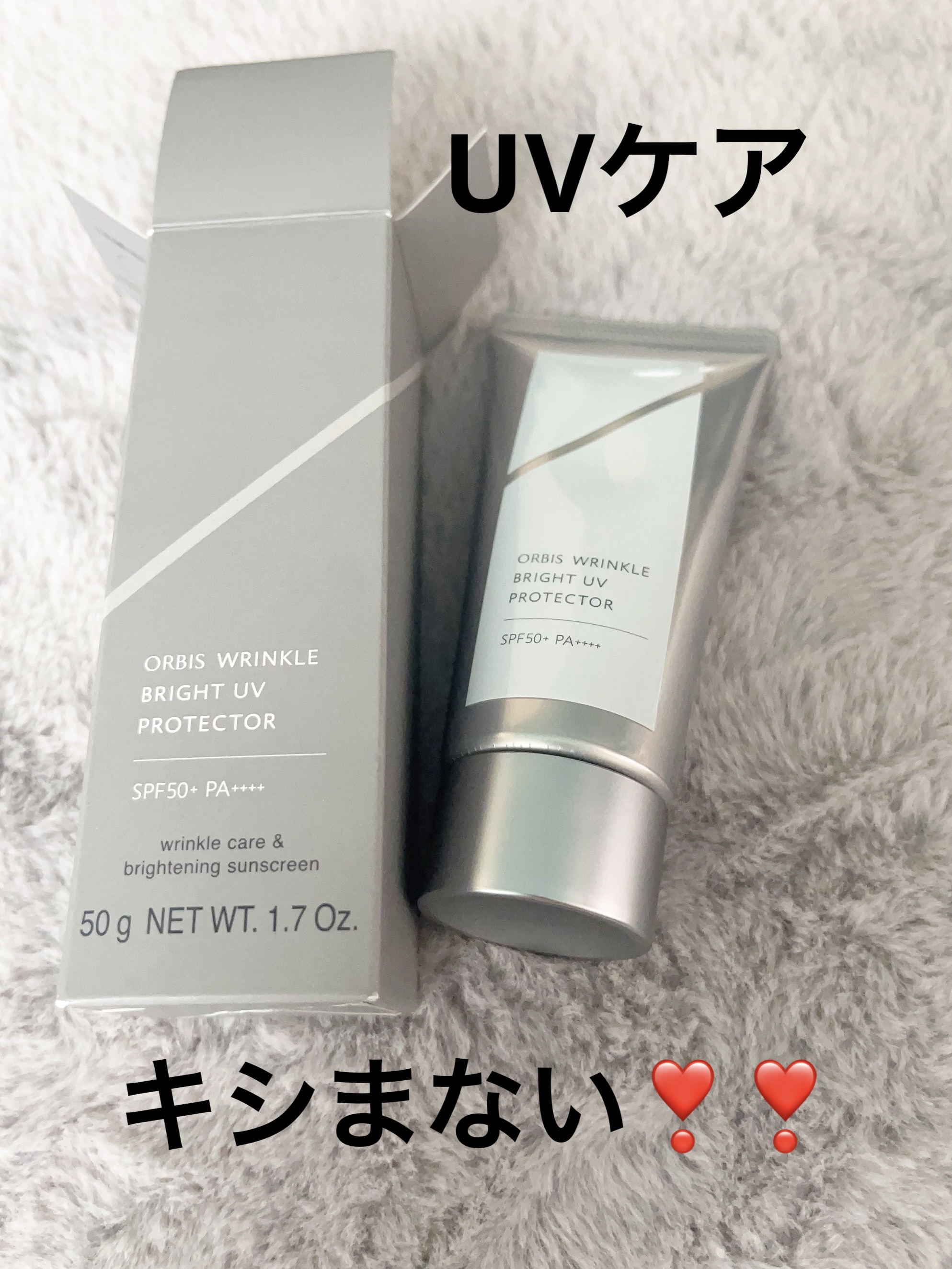 オルビス リンクルブライトＵＶプロテクター/オルビス/日焼け止めクリームを使ったクチコミ（1枚目）