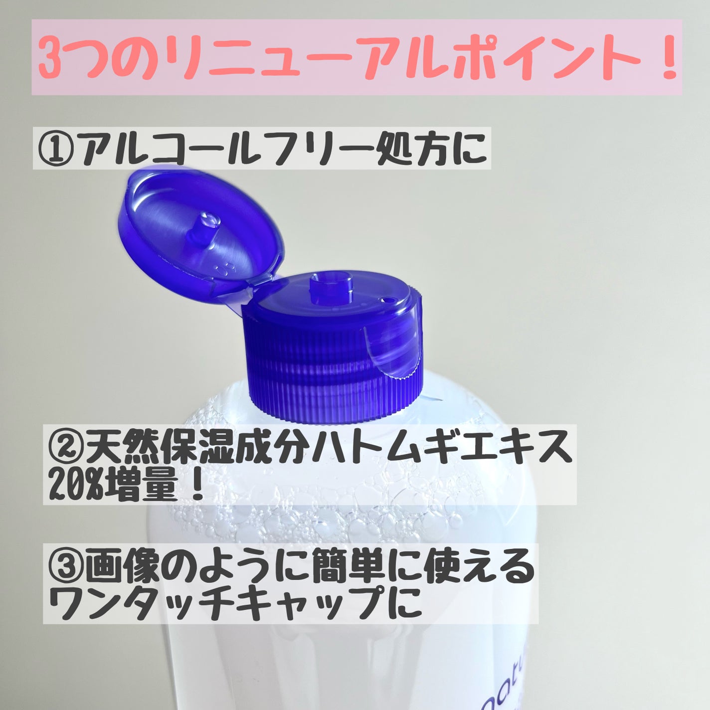 ハトムギ化粧水(ナチュリエ スキンコンディショナー R )/ナチュリエ/化粧水を使ったクチコミ(2枚目)