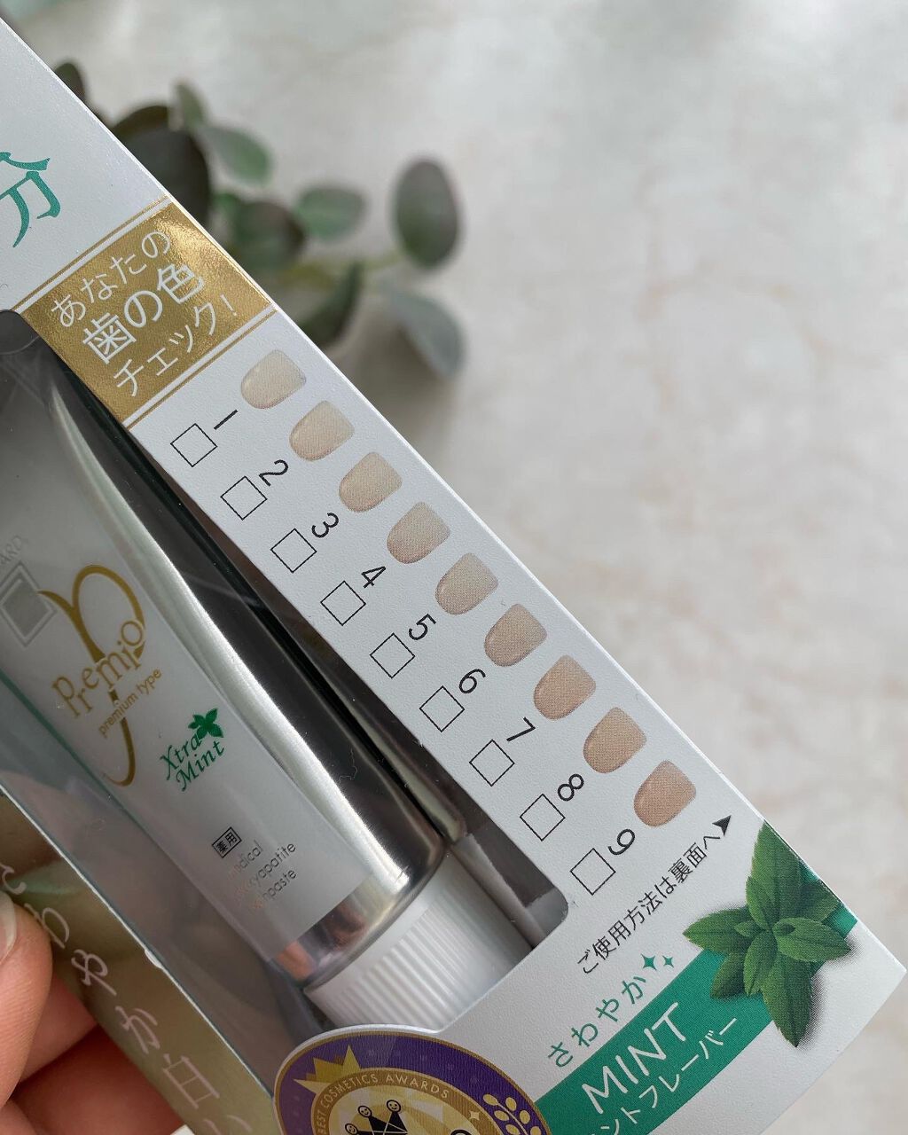 アパガードプレミオ/アパガード/歯磨き粉を使ったクチコミ（2枚目）