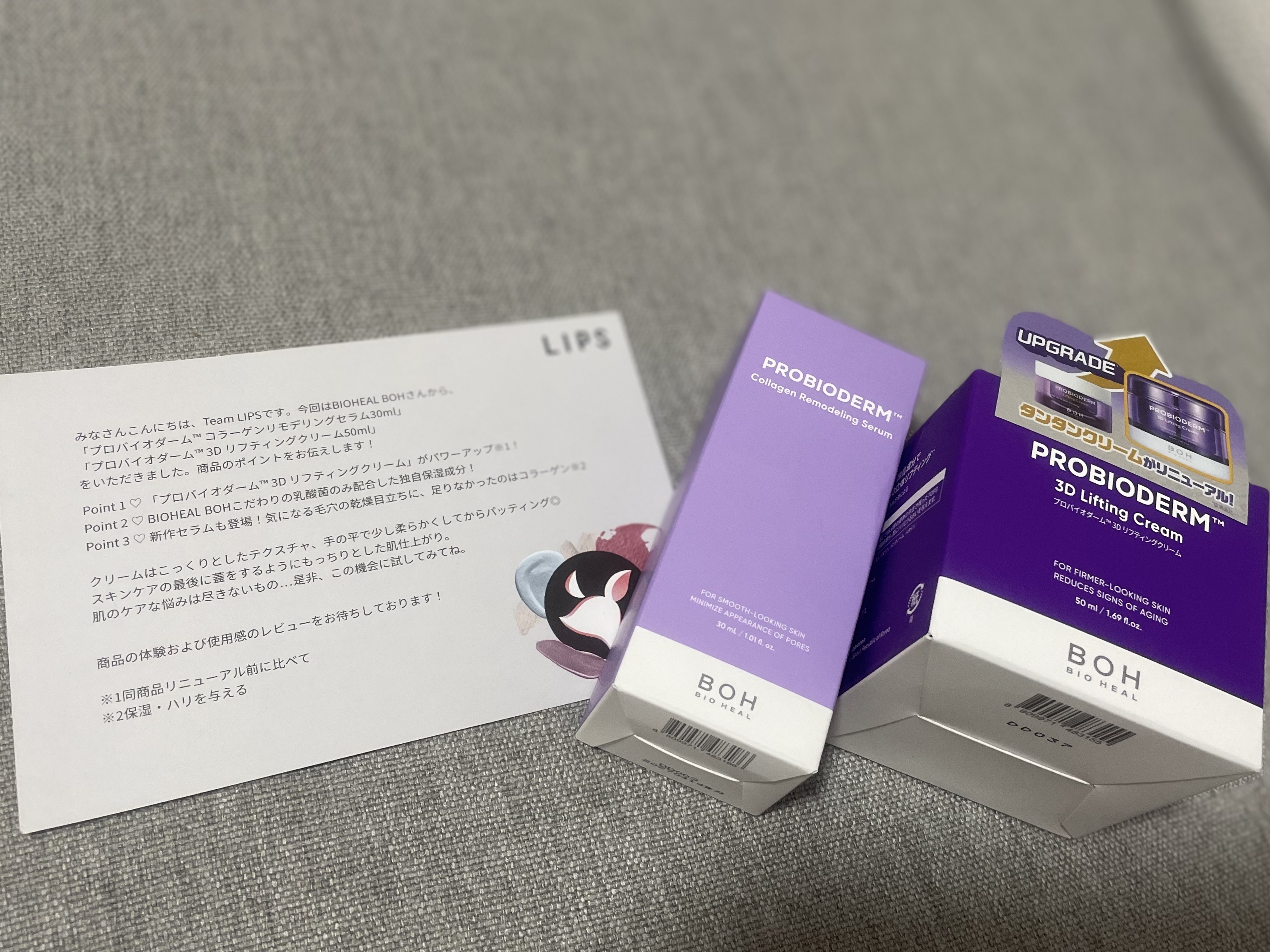 バイオヒールボ プロバイオダーム 3Dリフティングクリーム/BIOHEAL BOH/フェイスクリームを使ったクチコミ（1枚目）