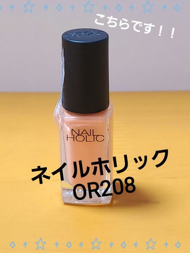 ネイルホリック Milky color/ネイルホリック/マニキュアを使ったクチコミ（2枚目）