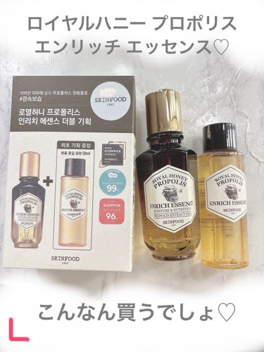 SKINFOOD ロイヤルハニー プロポリス エンリッチ エッセンスのクチコミ「♡SKINFOOD♡ロイヤルハニー プロポリス エンリッチ エッセンス

#skinfood .....」（2枚目）