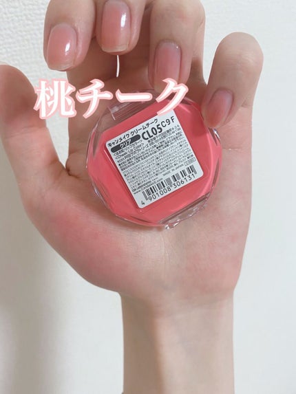 クリームチーク(クリアタイプ)/キャンメイク/ジェル・クリームチークを使ったクチコミ(2枚目)