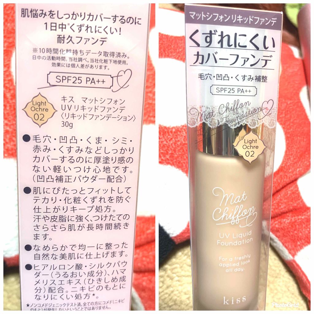 マットシフォン UVリキッドファンデ/KiSS/リキッドファンデーションを使ったクチコミ(2枚目)