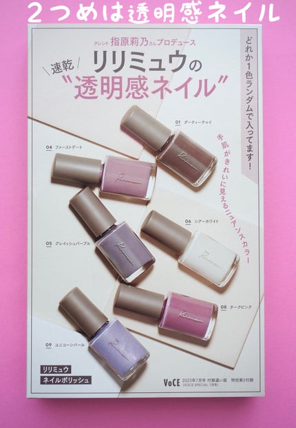 ネイルポリッシュ /Ririmew/マニキュアを使ったクチコミ(7枚目)