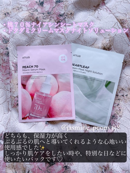 ドクダミクリームマスクナイトソリューション/Anua/シートマスク・パックを使ったクチコミ(7枚目)