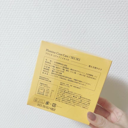 Core Care/IKIIKI/Plamine/健康サプリメントを使ったクチコミ(2枚目)