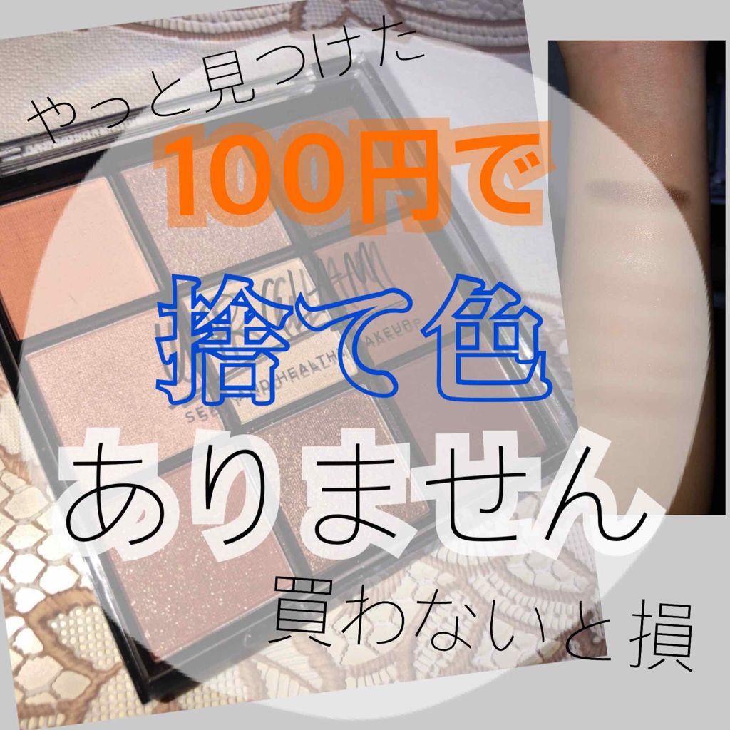 UR GLAM BLOOMING EYE COLOR PALETTE/U R GLAM/アイシャドウパレットを使ったクチコミ(1枚目)